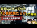 韓国でのW杯を巡る騒動に日本が口を出すべきではない理由