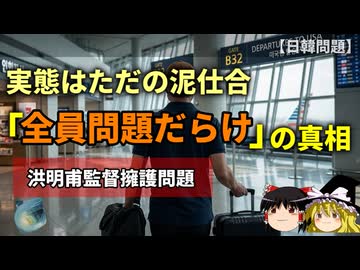 韓国でのW杯を巡る騒動に日本が口を出すべきではない理由