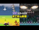 【リズム天国 ミラクルスターズ】ウラ ステージ15（おてほん映像）