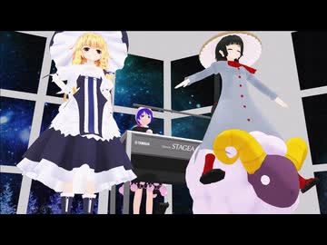 【東方MMD】ドレミデリック