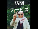 キツイ婆さん  ①  ST