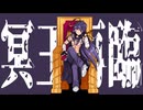 【MV】冥王再臨 / ALL GOD feat. 初音ミク