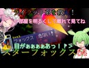 【VOICEVOX実況】ライラット系を救え！スターフォックス64 エリア6編【ニンテンドースイッチ2】