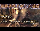 復活のアルティメットウェスカー無双 バイオハザードRE4 PC版