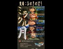 【ドラゴンクエストVII Reimagined】特技：ミラクルムーン｜スーパースター｜主要キャラモーション