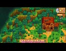 MODもりもりStardew Valley #9
