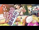 七夕坂夢幻能オーケストラアレンジCD『京都常陸往復切符』【常陸幻想巡遊デモ】【針の音楽】