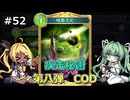 【Shadowverse: Worlds Beyond】タイラントシルフと本格カードバトル #52【VOICEVOX実況】