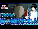 氷の城壁14話で感情が爆発する男