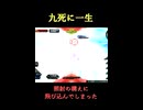 【EXVS2IB】九死に一生
