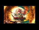 ［英傑大戦］翠♰星の弓腰姫～第３話～