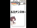 【YMM4ひとくちエフェクト解説】ルミナンスキー