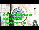 パズラーずんちゃんのタロスの原理 【The Talos Principle:R】Part16