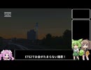 【ETS2】一日5千万稼ぐ奴が徹底解説！？ETS2で最速で会社を成長させる方法