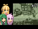 【ドンキーコングランド】100%を目指す戦い。part17【VOICEROID実況プレイ】
