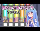 葵さんの良いところ ５つ答えよ！【ファイブボンバー】