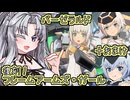 【星の翼×フレームアームズ・ガール】復刻日決定！バーゼラルドを使っていく東北イタコ+おまけ【東北イタコ実況】