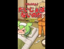 【ずんだもん】だいじょばないのだ【GPT Image-2一部試用】