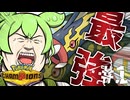 ボクのメガシビルドンが強すぎる件#1【ポケモンチャンピオンズ／ずんだもん】