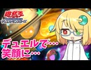 アリアルなトーク #28『令和最新版スマイル1キル』