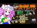 のーみそとけたふぁくとりおS3 #36【SE+ランダムレシピ/Factorio】