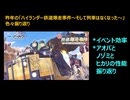 【ブルーアーカイブ】復刻されるイベント「ハイランダー鉄道爆走事件〜そして列車はなくなった〜」昨年の様子＆ヒカリノゾミガチャについて【ブルアカ】