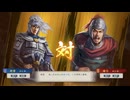 【三國志8RePK】一騎討ち 趙雲VS楊任