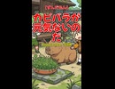 【ずんだもん】カピバラが元気ないのだ【HappyHorse 1.0試用】