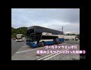 北九州から東京までライブを観に行った④