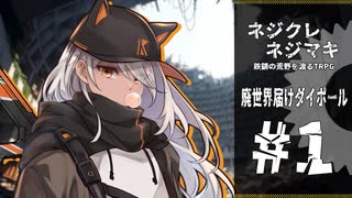 仮面ライダー]やる夫で学ぶマスカレイドスタイル その1[TRPG