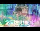 Q.人生って一度キリだもんね？ A.2回あります