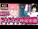 【完全初見】正反対な君と僕 13話(2期1話) 同時視聴□｜You and I Are Polar Opposites｜リアクション