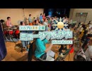 「ミュージアムジカ」を演奏してみた【 #315プロ演奏企画 】