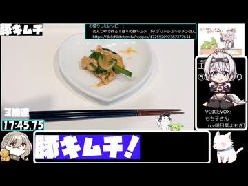 【18:05.47】フライパンで豚キムチ【あなたの食卓に一品を】