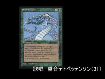【７/６】甲鱗様でデロスサントス替え歌【MTG替え歌】