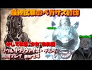 【生声実況】≪魔物≫ペガサス(ハエ)【SOUL SACRIFICE DELTA(ソウルサクリファイスデルタ) 実況プレイ part4】