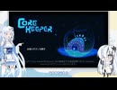 地下世界の支配者となるWhiteCUL.mp1【Core keeper】