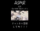 【実写ASMR_耳かき】耳かき棒で耳奥グリグリ〜NO TALKING〜＃short＃ASMR＃ASMR耳かき