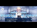 【FGO】春の終わりに君を待つ12 (1)