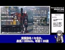 【ゆっくり解説】過労Dr.ナジャの実験体解説　No.071：ケネス編【エターナルリターン】