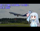 【琴葉葵のおうた】ぼくらが旅に出る理由／小沢健二