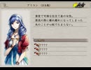 実況プレイ「イース Ⅷ -Lacrimosa of DANA-」part.93