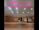 【安曇野キックの会】7月第2週の予定【闘ってみた】