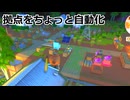 ゆったりDinkum 2-04 自拠点を整備します。 (ソフトウェアトーク実況)