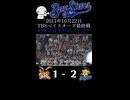 2011年10月22日 TBSベイスターズ最終戦 #横浜暗黒時代(*^◯^*)