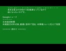 74歳の記事の感想　米国建国２５０年　0705-0233v