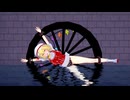 【リョナ注意】フランちゃん水車