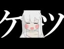 コミーは＿＿と＿＿＿＿が虚しいにゃ……。