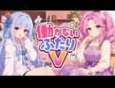 【ボイロ劇場】働かないふたりV #004【散髪】#琴葉姉妹 #四国めたん #音街ウナ #東北きりたん #ずんだもん