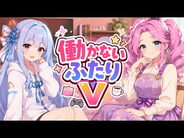【ボイロ劇場】働かないふたりV #004【散髪】#琴葉姉妹 #四国めたん #音街ウナ #東北きりたん #ずんだもん